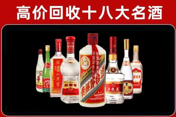 宁蒗回收汾酒